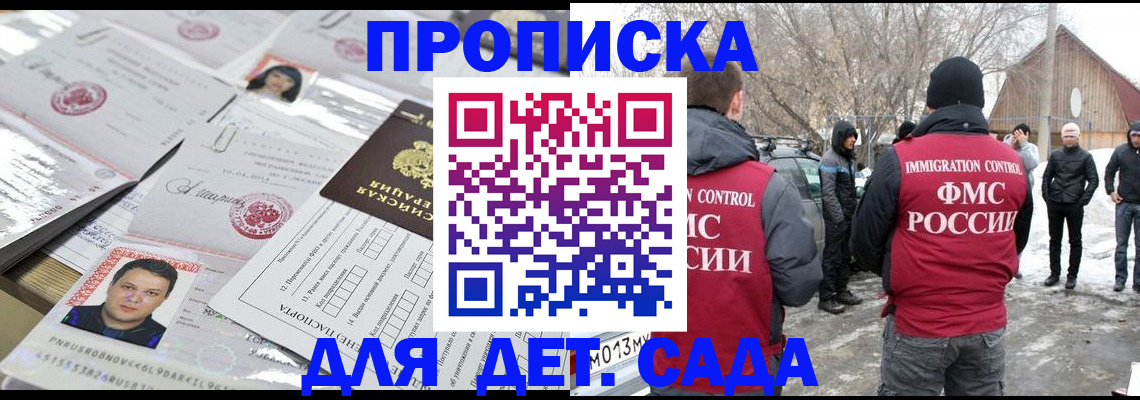 временная регистрация в квартире в России