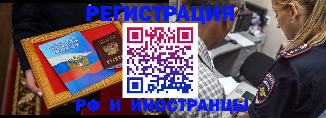 регистрация для школы в России